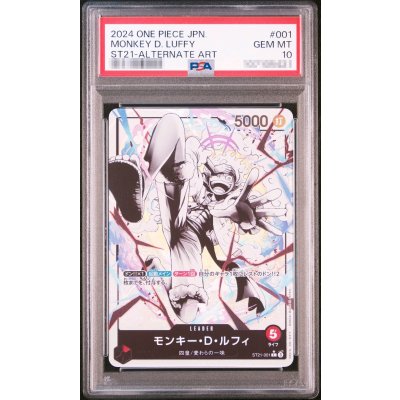 画像1: 〔PSA10鑑定済〕モンキー・D・ルフィ(パラレル/白黒版)【L/P】{ST21-001}