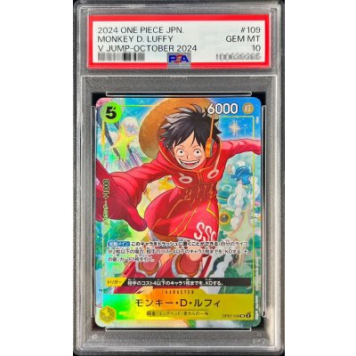 画像1: 〔PSA10鑑定済〕モンキー・D・ルフィ(illust:otton)【SR】{OP07-109}