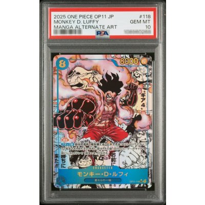 画像1: 〔PSA10鑑定済〕モンキー・D・ルフィ(パラレル/漫画背景/漫画絵)【SEC/SP】{OP11-118}