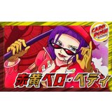 赤黄ベロ・ベティ【ver1.0】{-} [デッキ販売]