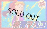 赤青マルコ【ver1.0】{-} [デッキ販売]