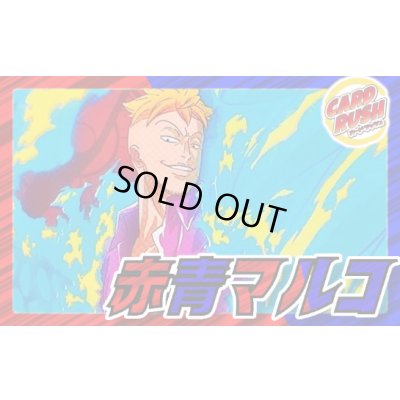 画像1: 赤青マルコ【ver1.0】{-} [デッキ販売]