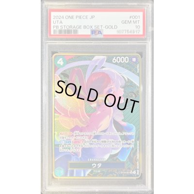 画像1: 〔※状態難/PSA10鑑定済〕ウタ(パラレル/コンパス背景/illust:Samei Ikusa)【SR/P】{ST16-001}