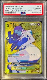 〔PSA10鑑定済〕ジュエリー・ボニー(パラレル/コンパス背景/illust:s!on)【SR/P】{OP08-105}