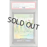 〔PSA10鑑定済〕ドン!!カード(GRe4N BOYZ)【-】{-}