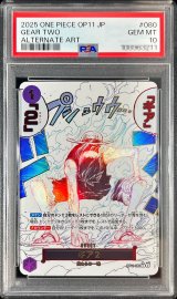 〔PSA10鑑定済〕ギア2(パラレル/漫画絵)【R/P】{OP11-080}