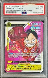 〔PSA10鑑定済〕モンキー・D・ルフィ(開封済カードのみ/シリアル/漫画絵)【SR】{OP07-109}