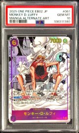〔PSA10鑑定済〕モンキー・D・ルフィ(パラレル/漫画背景/漫画絵)【SEC/SP】{EB02-061}