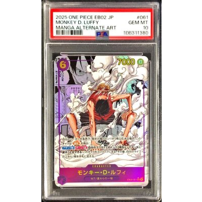 画像1: 〔PSA10鑑定済〕モンキー・D・ルフィ(パラレル/漫画背景/漫画絵)【SEC/SP】{EB02-061}