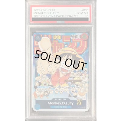 画像1: 〔PSA10鑑定済〕モンキー・D・ルフィ(英語版/CS2023/FINALIST)【P】{P-033}