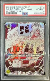 〔PSA10鑑定済〕ゴムゴムの火拳銃(パラレル/漫画絵)【R/P】{OP11-114}