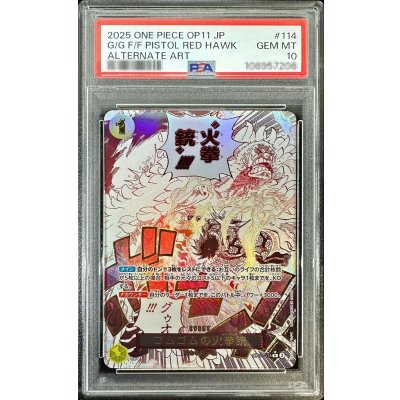 画像1: 〔PSA10鑑定済〕ゴムゴムの火拳銃(パラレル/漫画絵)【R/P】{OP11-114}