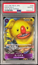 〔PSA10鑑定済〕ミノコアラ(フルアート/foil)【UC】{OP02-086}