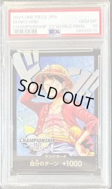 〔PSA10鑑定済〕ドン!!カード(日本語/青背景/CS2023ワールドファイナル/モンキー・D・ルフィ)【-】{-}