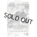プロモーションパックEX Vol.2【未開封パック】{-}