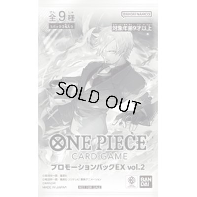 画像1: プロモーションパックEX Vol.2【未開封パック】{-}