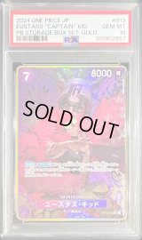 〔PSA10鑑定済〕ユースタス・キッド(パラレル/コンパス背景/illust:toshiaki takayama)【SR/P】{ST10-013}