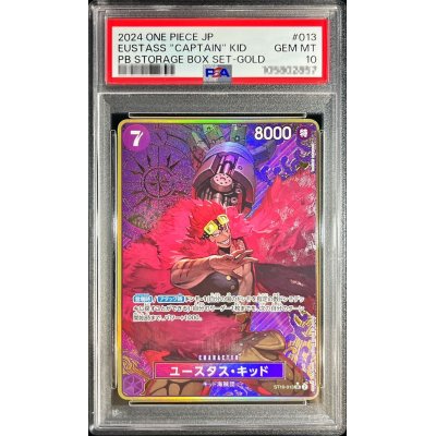 画像1: 〔PSA10鑑定済〕ユースタス・キッド(パラレル/コンパス背景/illust:toshiaki takayama)【SR】{ST10-013}