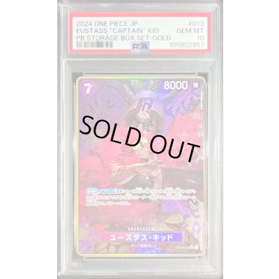 画像1: 〔PSA10鑑定済〕ユースタス・キッド(パラレル/コンパス背景/illust:toshiaki takayama)【SR/P】{ST10-013}