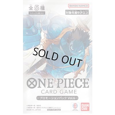 画像1: プロモーションパックVol.6【未開封パック】{-}