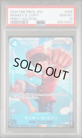 〔PSA10鑑定済〕モンキー・D・ルフィ(フルアート/foil)【P】{P-055}