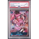 〔PSA8鑑定済〕ペローナ(illust:hmng)【UC】{OP01-077}