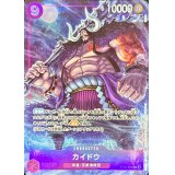 カイドウ(illust:tatsuya)【SR】{ST04-003}