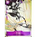 サンジ(illust:KAORU HAGIYA)【SR】{OP07-064}