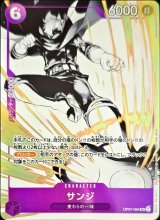 サンジ(illust:KAORU HAGIYA)【SR】{OP07-064}
