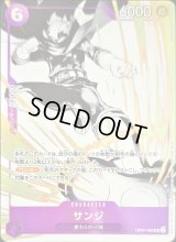 〔状態A-〕サンジ(illust:KAORU HAGIYA)【SR】{OP07-064}