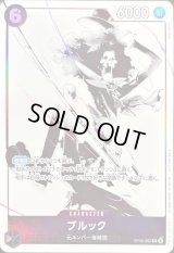〔状態A-〕ブルック(illust:Misa Matoki)【R】{OP06-092}