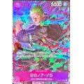 ロロノア・ゾロ(illust:DAI-XT.)【R】{OP09-076}