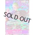 ロロノア・ゾロ(illust:DAI-XT.)【R】{OP09-076}