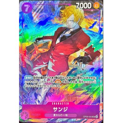 画像1: サンジ(illust:Morechand)【SR】{OP09-065}