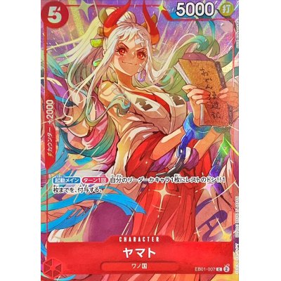 画像1: ヤマト(illust:SHIE NANAHARA)【C】{EB01-007}
