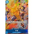 サボ(illust:SENNSU)【R】{OP10-049}