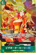 〔状態A-〕ピザお〜か〜わ〜り〜!!!(illust:Matsumoto Akira)【UC】{OP07-037}