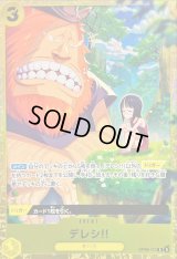 〔状態A-〕デレシ!!(illust:Bashikou)【R】{OP09-117}