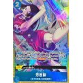 芳香脚(illust:Minato Sashima)【R】{OP07-057}