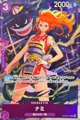 ナミ(illust:otton)【UC】{OP09-070}