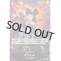 ラフィット(illust:Matsumoto Akira)【R】{OP09-095}