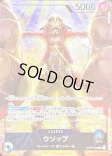 〔状態A-〕ウソップ(illust:Misa Tsutsui)【L】{OP10-042}