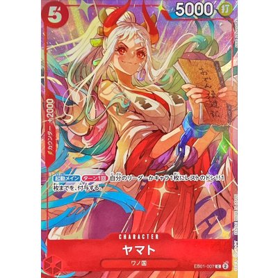 画像1: 〔状態B〕ヤマト(illust:SHIE NANAHARA)【C】{EB01-007}