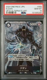 〔PSA10鑑定済〕クザン(パラレル/nukadokomogera)【SR/P】{OP10-082}