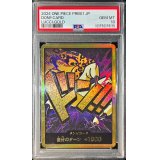 〔PSA10鑑定済〕ドン!!カード(金枠/ルッチ)【-】{-}