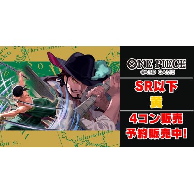 画像1: [4コン予約販売]「師弟の絆」 黄SR以下4コンセット【-】{-}