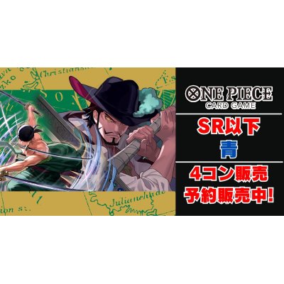 画像1: [4コン予約販売]「師弟の絆」 青SR以下4コンセット【-】{-}