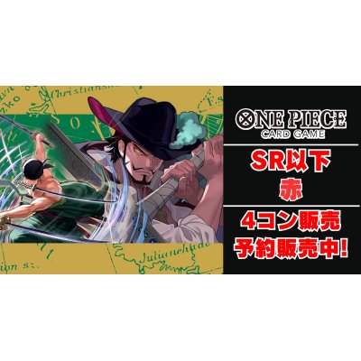 画像1: [4コン予約販売]「師弟の絆」 赤SR以下4コンセット【-】{-}