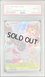 〔PSA10鑑定済〕コアラ(パラレル/illust:DAI-XT.)【SR/P】{OP09-103}