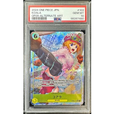 画像1: 〔PSA10鑑定済〕コアラ(パラレル/illust:DAI-XT.)【SR/P】{OP09-103}